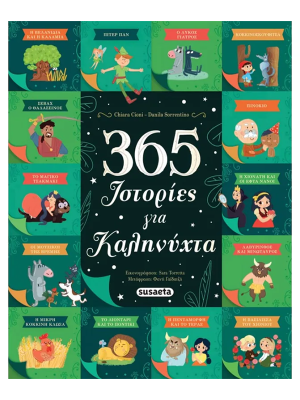 365 Ιστορίες για καληνύχτα - Susaeta