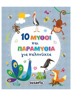 10 μύθοι και παραμύθια για καληνύχτα - Susaeta