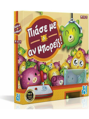Πιάσε με αν μπορείς - Ψυχογιός