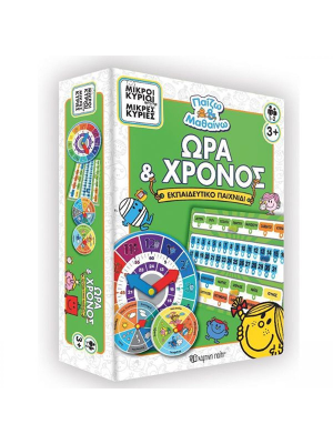 Παίζω και μαθαίνω - Ώρα και χρόνος - Χάρτινη πόλη