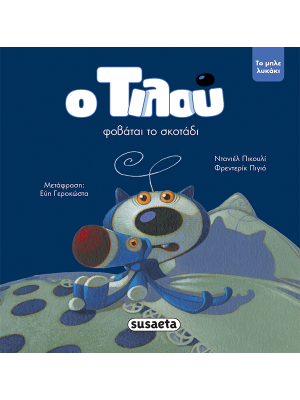 Ο Τιλού φοβάται το σκοτάδι - Susaeta