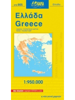 Ελλάδα
